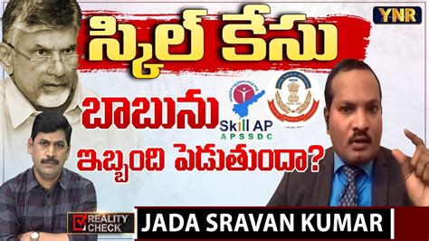 JaiBhim Bharath Party Jada Sravan Kumar With Journalist YNR Reality