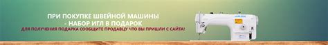 Швейные машинки в Махачкале от ТД «ЗигЗаг».