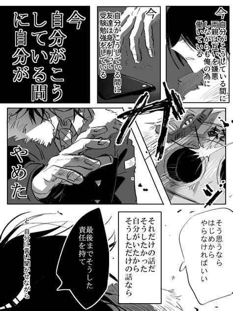 「学校をサボった話 ③ 」whozの漫画