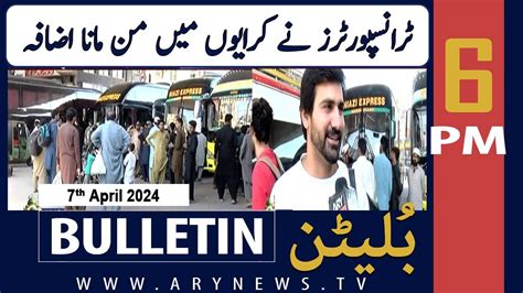 Ary News Pm Bulletin Transporters Increase Fares Big News Th