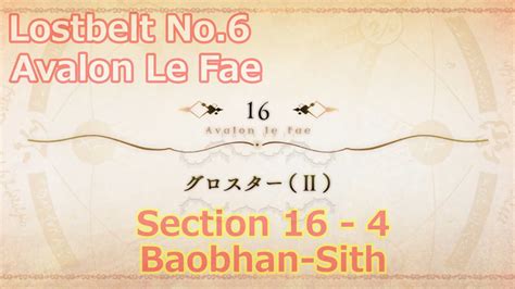 Fgo Na Lostbelt No Avalon Le Fe Vs Baobhan Sith Youtube