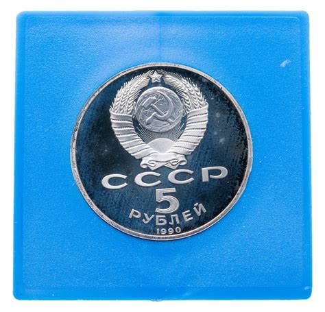Монета 5 рублей 1990 Большой дворец в Петродворце в футляре Госбанка ...