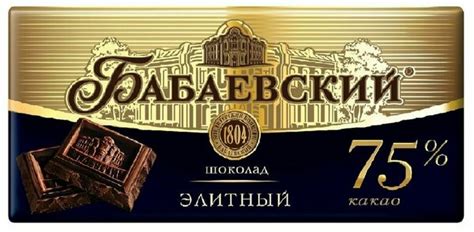 Шоколад Бабаевский Элитный 75% 200г - купить с доставкой на дом ...