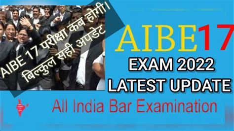 Aibe Latest Update Aibe Exam Aibe Aibe Aibeexam