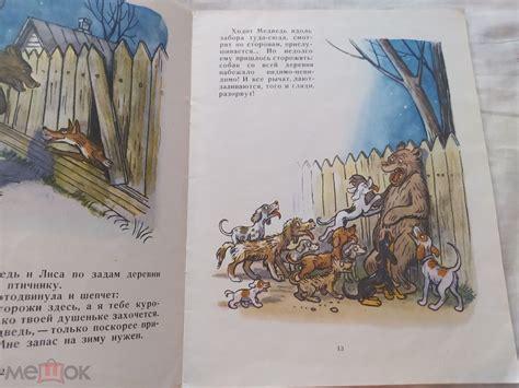 Детская книга Сутеев сказки Дядя Миша