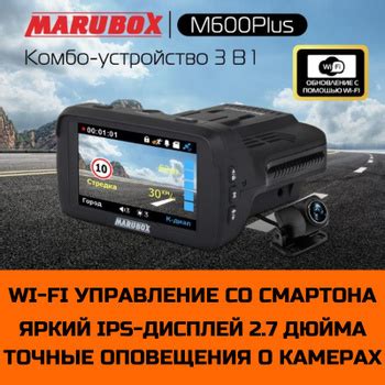 Marubox M600 Plus – купить в интернет-магазине OZON по низкой цене
