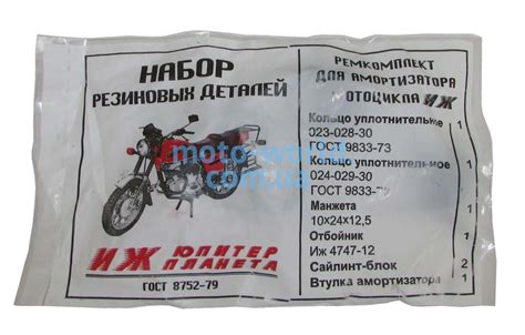 Ремкомплект Амортизатора ИЖ (полный) — Купить Недорого на Bigl.ua ...