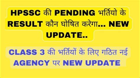 HPSSC क CLASS 3 क भरतय और नई एजस पर NEW UPDATE Joa It 817