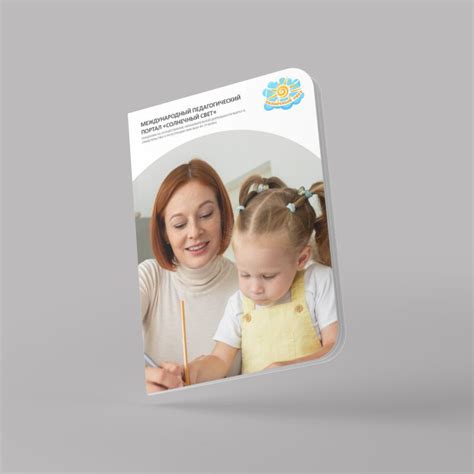 Документы для дефектологов