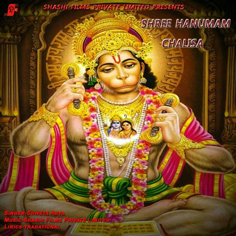 ‎Shree Hanuman Chalisa - Single - Album by Shweta Arya - Apple Music