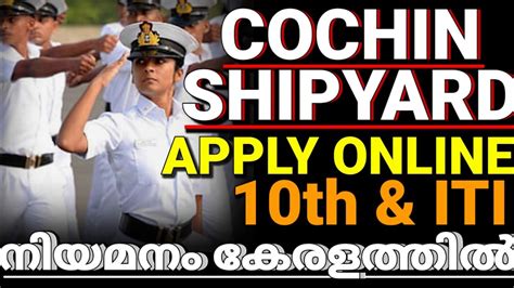 Cochin Shipyard Recruitment 2023 Full Details Malayalam Notification