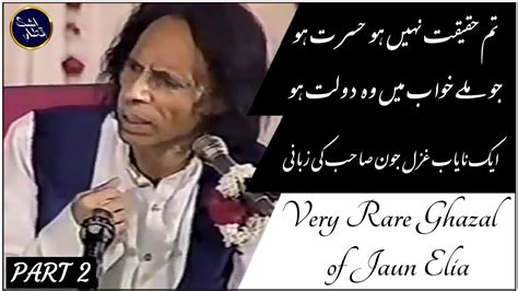 Tum Haqeeqat Nhi Ho Hasrat Ho Jaun Elia Rare Ghazal Jashan E