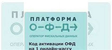 Карта офд купить в Москве | Готовый бизнес и оборудование | Авито
