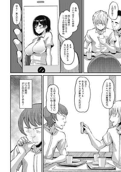 Soku Hame Kanojo Kareshi Ni Zettai Naisho No Nakadashi Koibito Keiyaku Nhentai Hentai