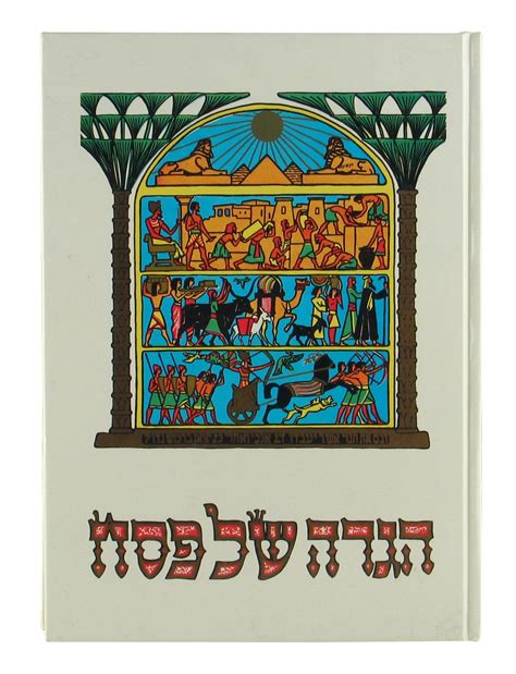 Hebrew Illustrated Haggadah Passover Gift Jewish Gifts Illustration