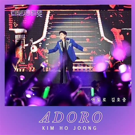 호영친구 On Twitter Adoro 김호중 사랑해 Kimhojoong 김호중adoro드림콘서트트롯 사랑해김호중 김호중 Kimhojoing