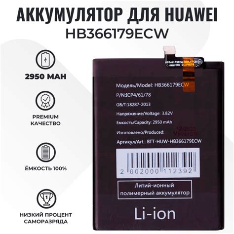 Аккумулятор для Huawei Nova 2 (HB366179ECW) - купить с доставкой по ...