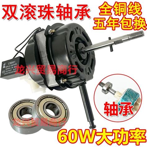 Universal Double Ball Bearing Floor Fan Motor Fan Table Fan Motor Pure