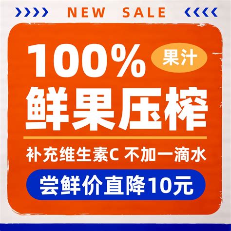 通用简约风方形公告大字报食品生鲜 美图设计室