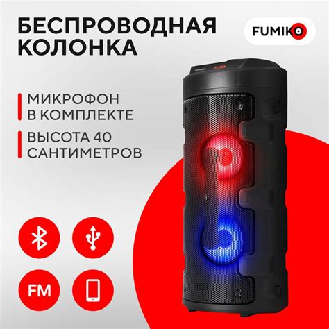 Беспроводная колонка FUMIKO Портативная колонка - купить по доступным ...