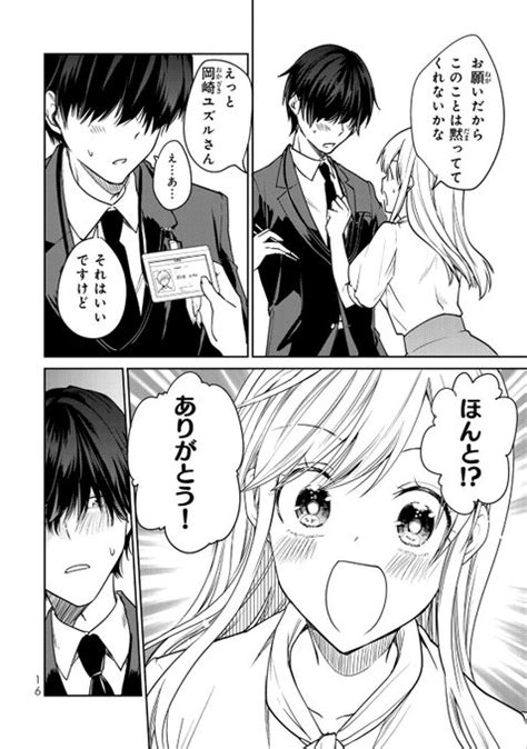 腹ペコゾンビを餌付けする話 （47） くらの さんのマンガ ツイコミ仮