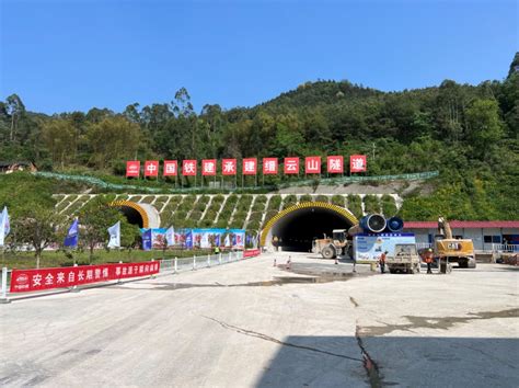 缙云山隧道、云雾山隧道、轨道交通15号线、18号线进度条更新→ 重庆市人民政府网