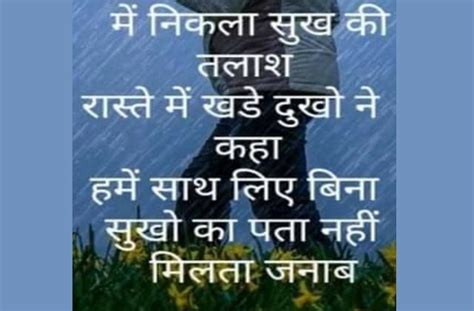 Saturday Thoughts मैं निकला सुख की तलाश में Samaydhara