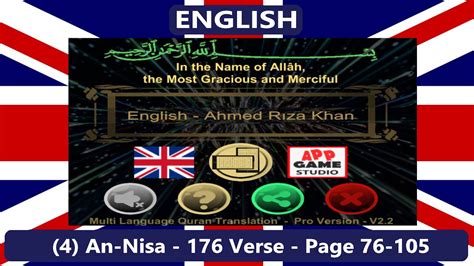 Surah An Nisa In English Ahmed R Za Khan Annisa Quran