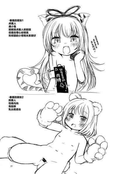 Sensei Naisho Da Yo Nhentai Hentai Doujinshi And Manga