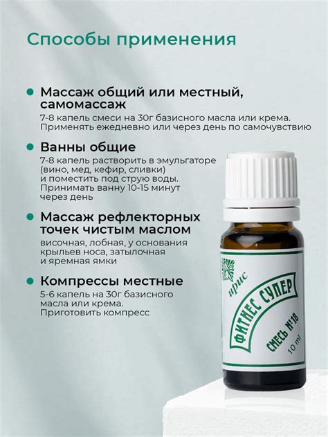 Смесь эфирных масел №18 Фитнес супер