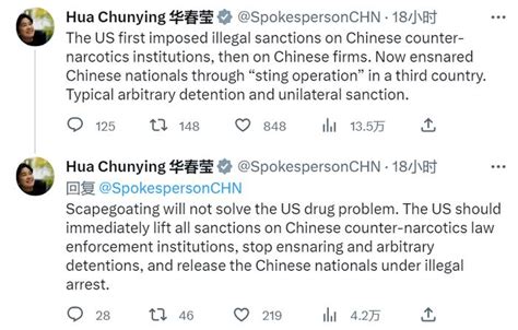 华春莹连续发文：美方应立即释放非法抓捕的中国公民 华春莹 中国公民 美国 新浪新闻