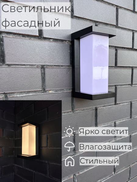 Фасадный светильник свет_вертикальный - купить по выгодной цене в ...