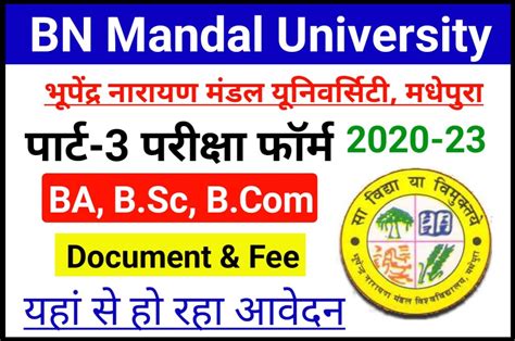 Bnmu Part 3 Exam Form Fill Up 2023 लिंक जारी Bn Mandal University