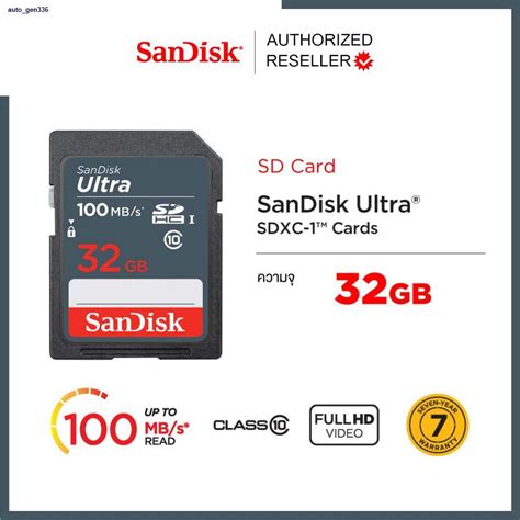 ของแท100 มสนคาพรอมสงจากกรงเทพSANDISK ULTRA SD CARD 32GB SDHC