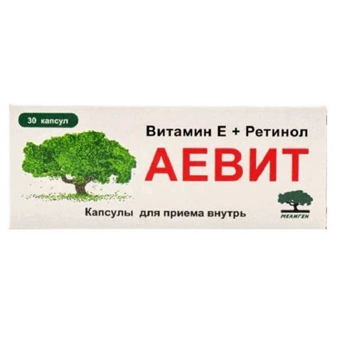 Аевит капсулы 30 шт Мелиген цена в аптеке, купить в Санкт-Петербургe с ...
