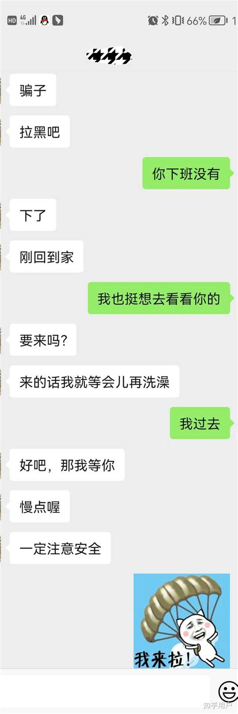 你和你的相亲对象每天都聊点啥？ 知乎