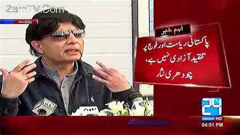 Chaudhary Nisar Praises Imran Khan Video Dailymotion