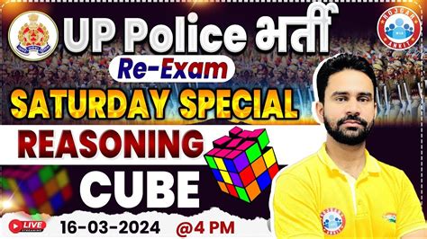 UP Police Re Exam 2024 UPP Saturday Special Reasoning Dice Reasoning