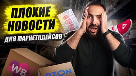 ⚠️ Что придумал Wildberries? Новинка Авито. И ждать ли товарному ...
