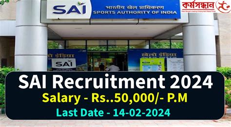 SAI Recruitment 2024 Notification Out And Apply Nw