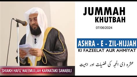 Jummah Khutbah Ashra E Zil Hijjah Ki Fazeelat Aur Ahmiyat Youtube