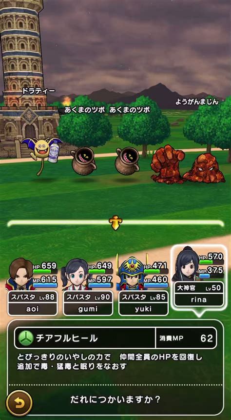 ゆきしばドラクエウォーク On Twitter ぷにぷに肉球ロッドの全体回復 チアフルヒール試し打ち ガチ検証はこれからですが期待して