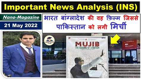 Daily Current Affairs May The Hindu Pib News Indian Express