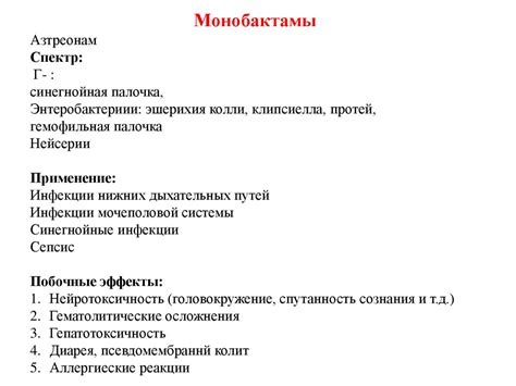 Антибиотики. Противомикробные и противопаразитарные средства. Часть 1 ...