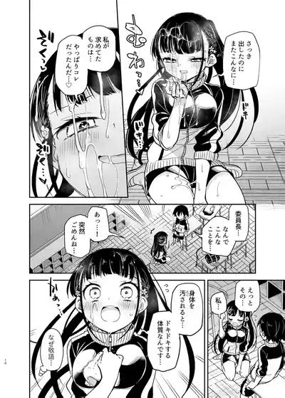 Doukyuusei No Iinchou Wa Yogosaretai Nhentai Hentai Doujinshi And Manga