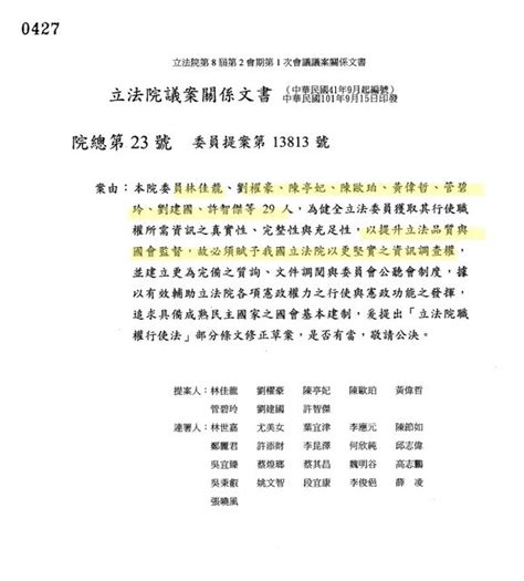 Re 新聞 袁紅冰2月早警告習指示「佔領台灣立法院的制高點」矢板明夫：看來是 看板 Gossiping Mo Ptt 鄉公所