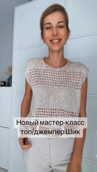 Топ джемпер Шик ажурный спицами | Связанные крючком топы, Модели ...