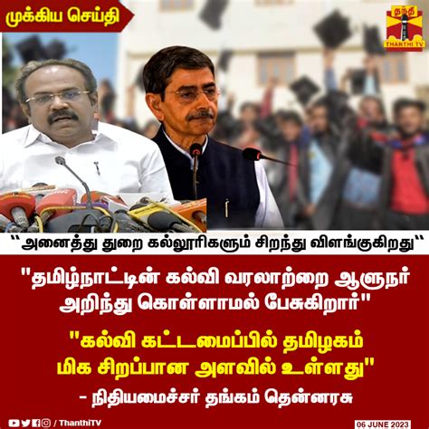 Thanthi Tv On Twitter Breaking