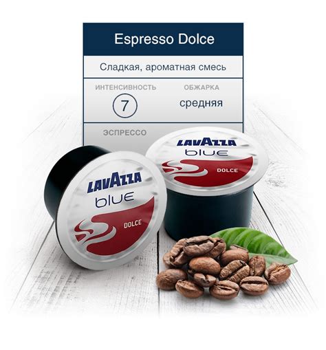 Lavazza Espresso Dolce кофе в капсулах 100 шт. купить в Санкт-Петербурге