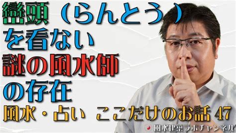 新着情報｜風水建築専門 風水建築ラボ｜正統古典風水の叡智と現代の建築技術を融合させた風水建築をご提案いたします